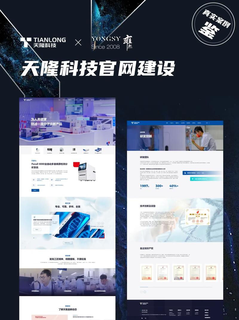 请问你们知道企业网站建设哪个公司比较好呢?