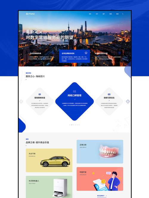 如何制作公司的官网?