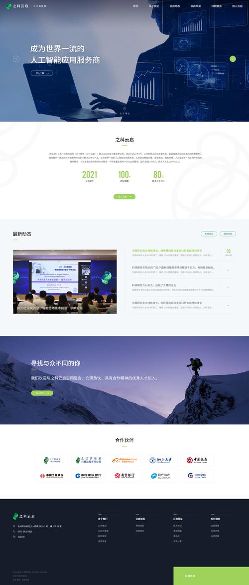 网站建设方案包括哪些内容