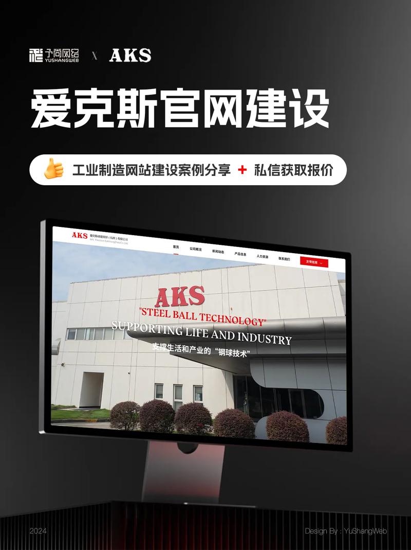 上海最好的网站建设公司是哪家?