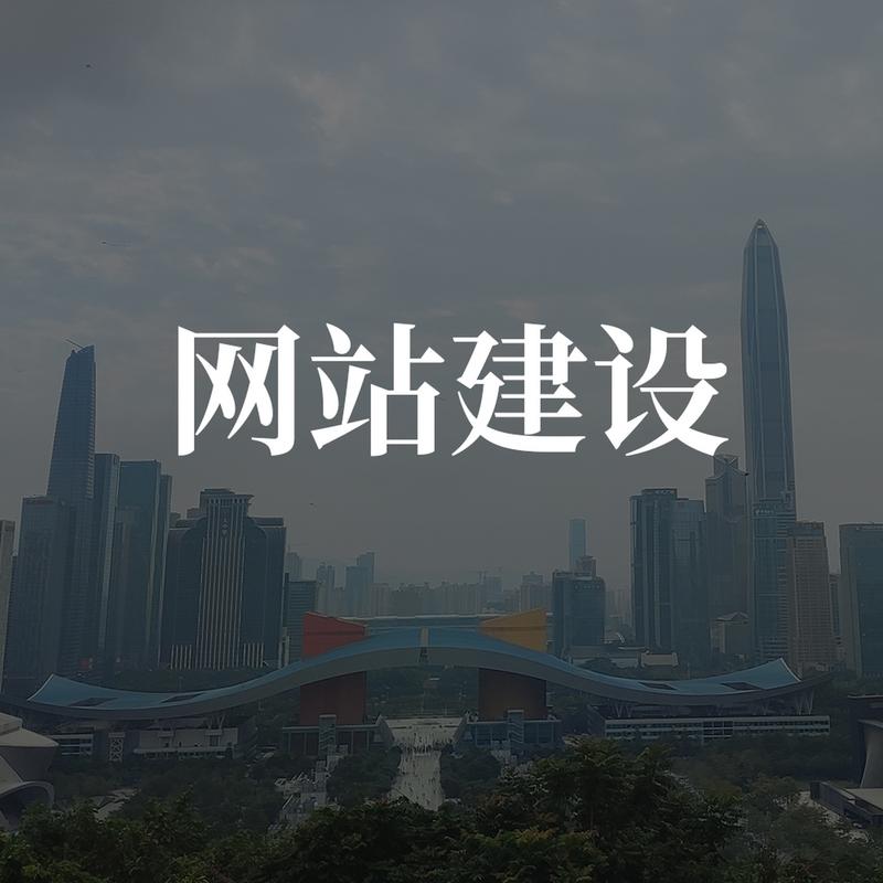 深圳网站设计公司哪家比较好?