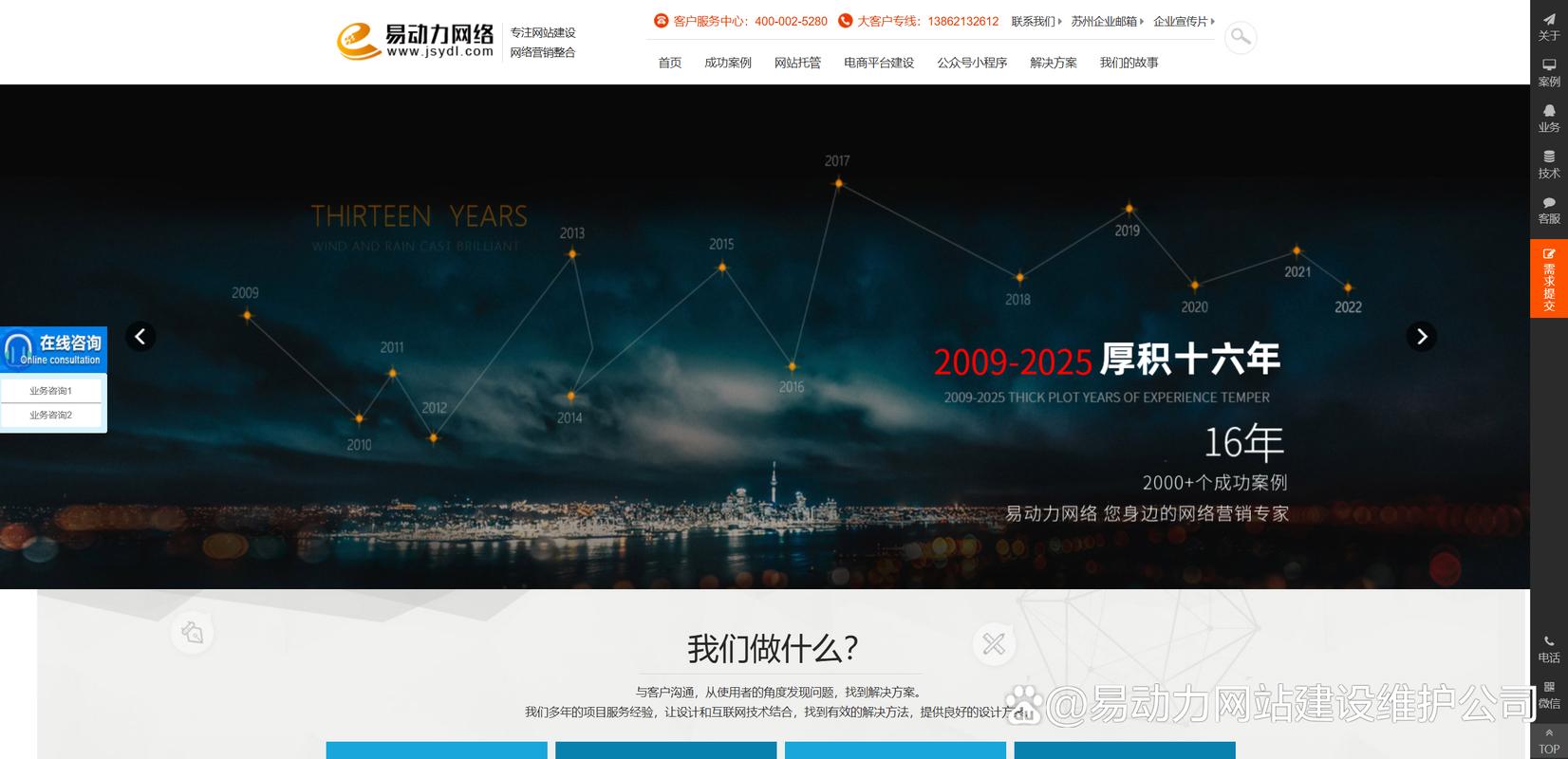 苏州园林产业集团【空谷KGU-高端网站建设案例】