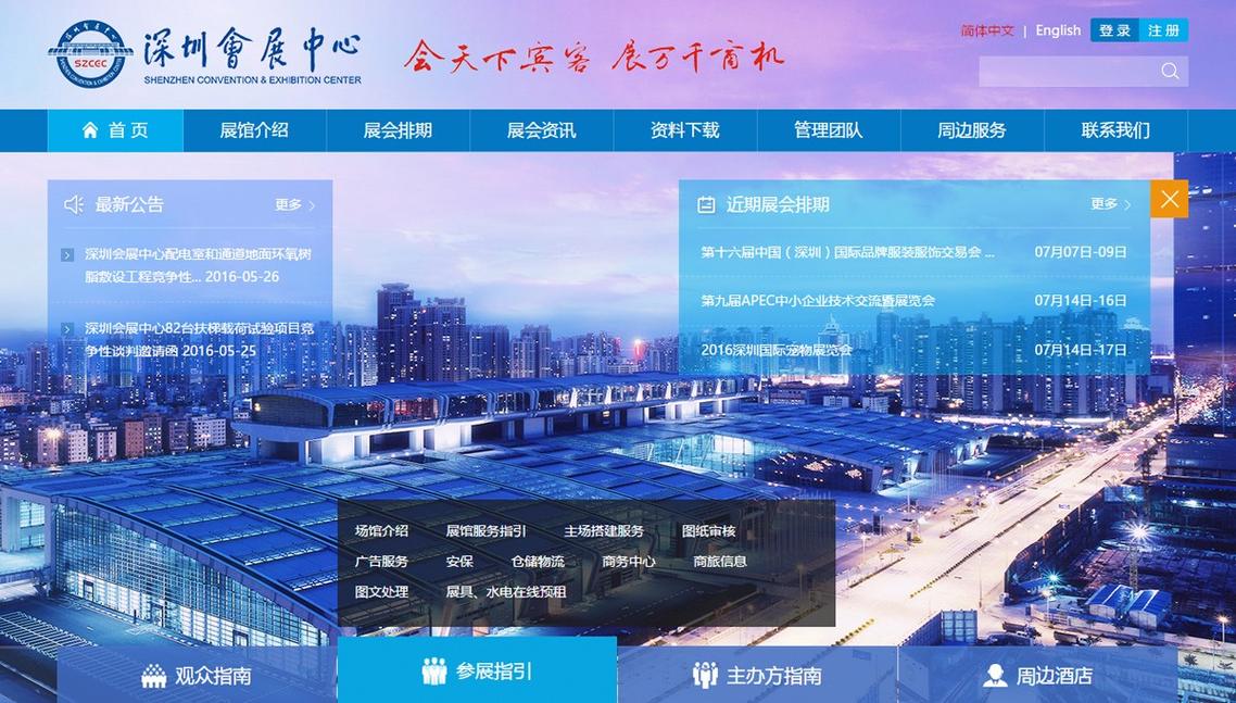2024年值得推荐的深圳网站建设公司有哪些?