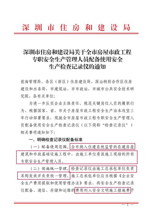 怎样查询深圳安居房轮候结果